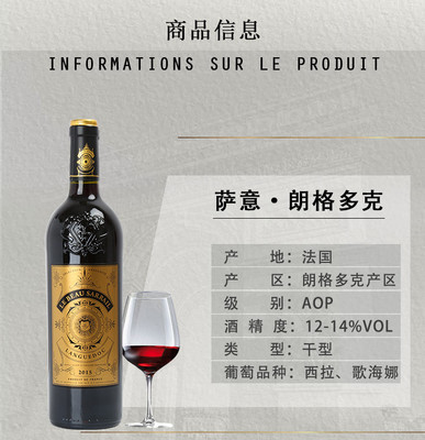 【總統峰會接待用酒】薩意酒莊法國進口葡萄酒 朗格多克產區朗格多克干紅葡萄酒750ml 6支裝年份隨機 GCF行貨