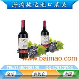 法國紅酒進(jìn)口清關(guān)物流全解析 流程、廠家與價格指南